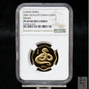 【010203】2001中国辛巳（蛇）年金银纪念币-盘蛇图1/2盎司梅花精制金币