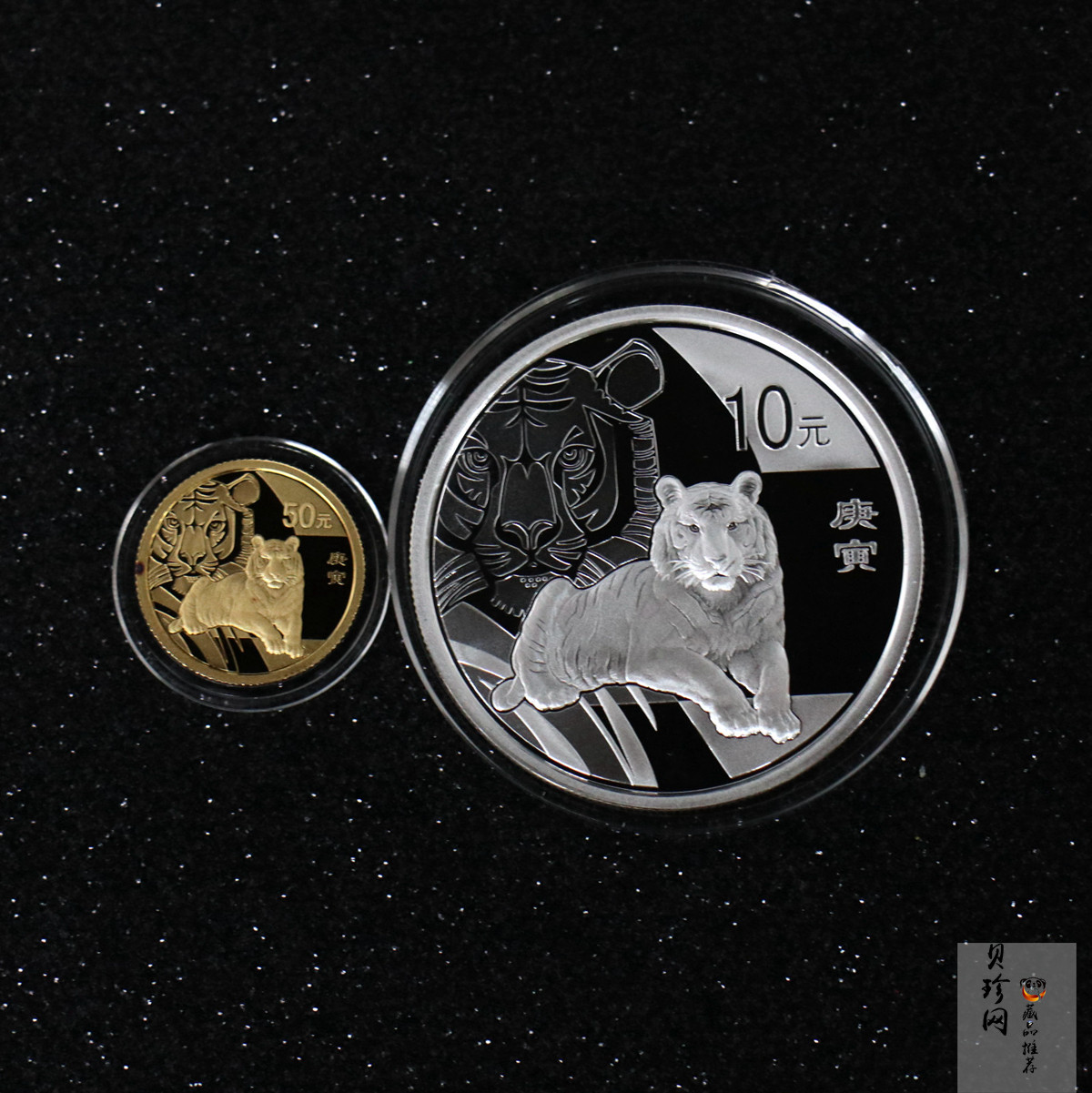 【109010】2010年庚寅虎年生肖精制金银币2枚一套