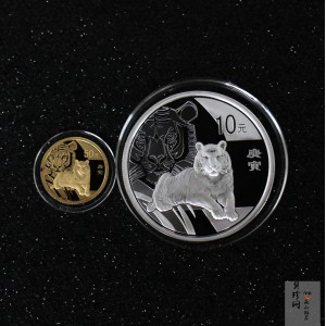 【109010】2010年庚寅虎年生肖精制金银币2枚一套