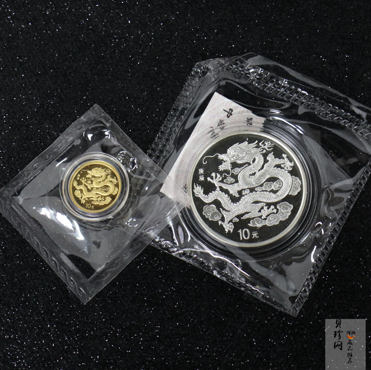 【009010】2000龙年生肖普制金银币两枚一套