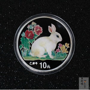 【990210】1999中国己卯（兔）年金银铂纪念币-静兔1盎司彩色精制银币