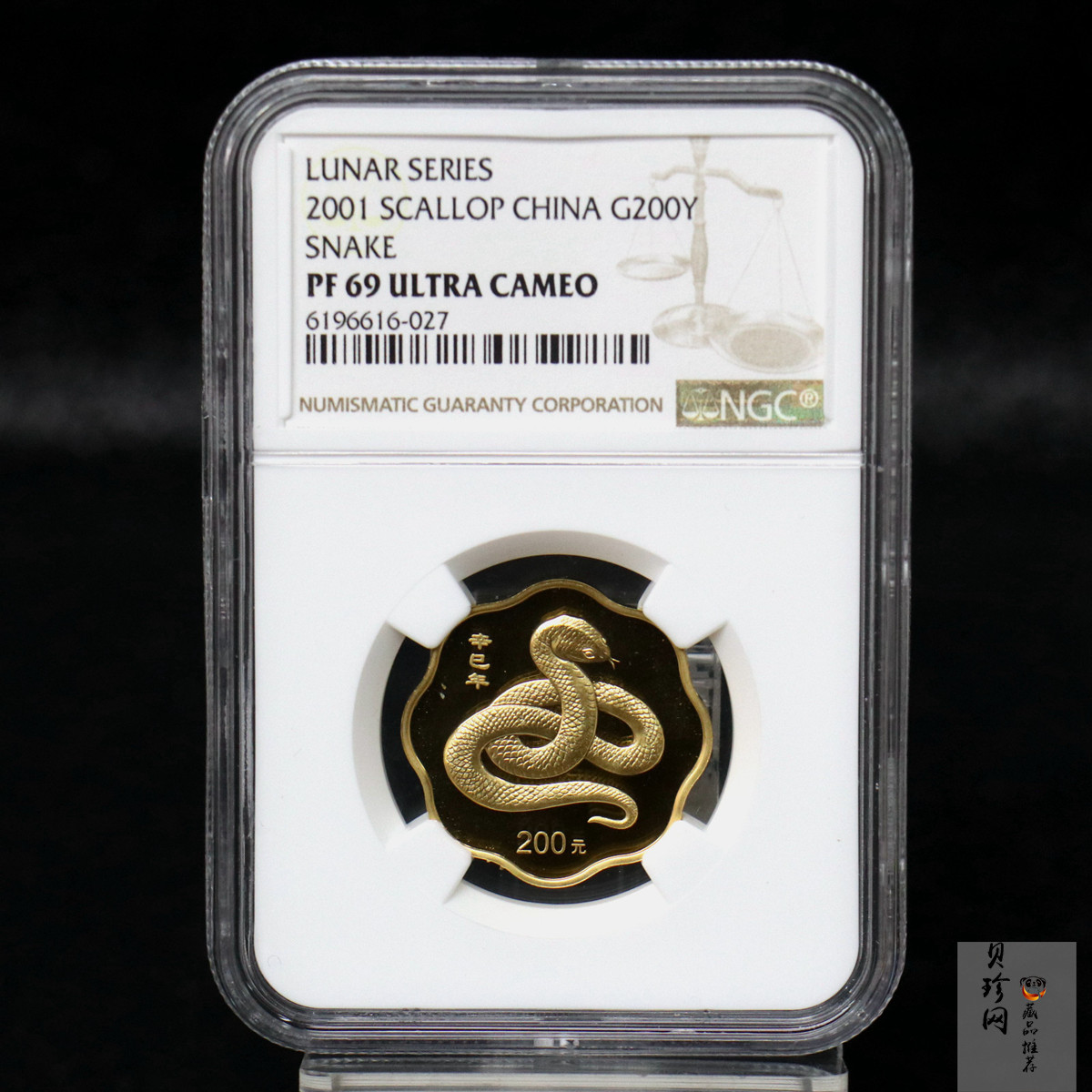 【010203】2001中国辛巳（蛇）年金银纪念币-盘蛇图1/2盎司梅花精制金币