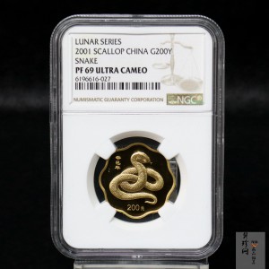【010203】2001中国辛巳（蛇）年金银纪念币-盘蛇图1/2盎司梅花精制金币
