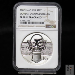【020802】2002年四川三星堆金银纪念币-金面罩青铜人头像2盎司精制银币
