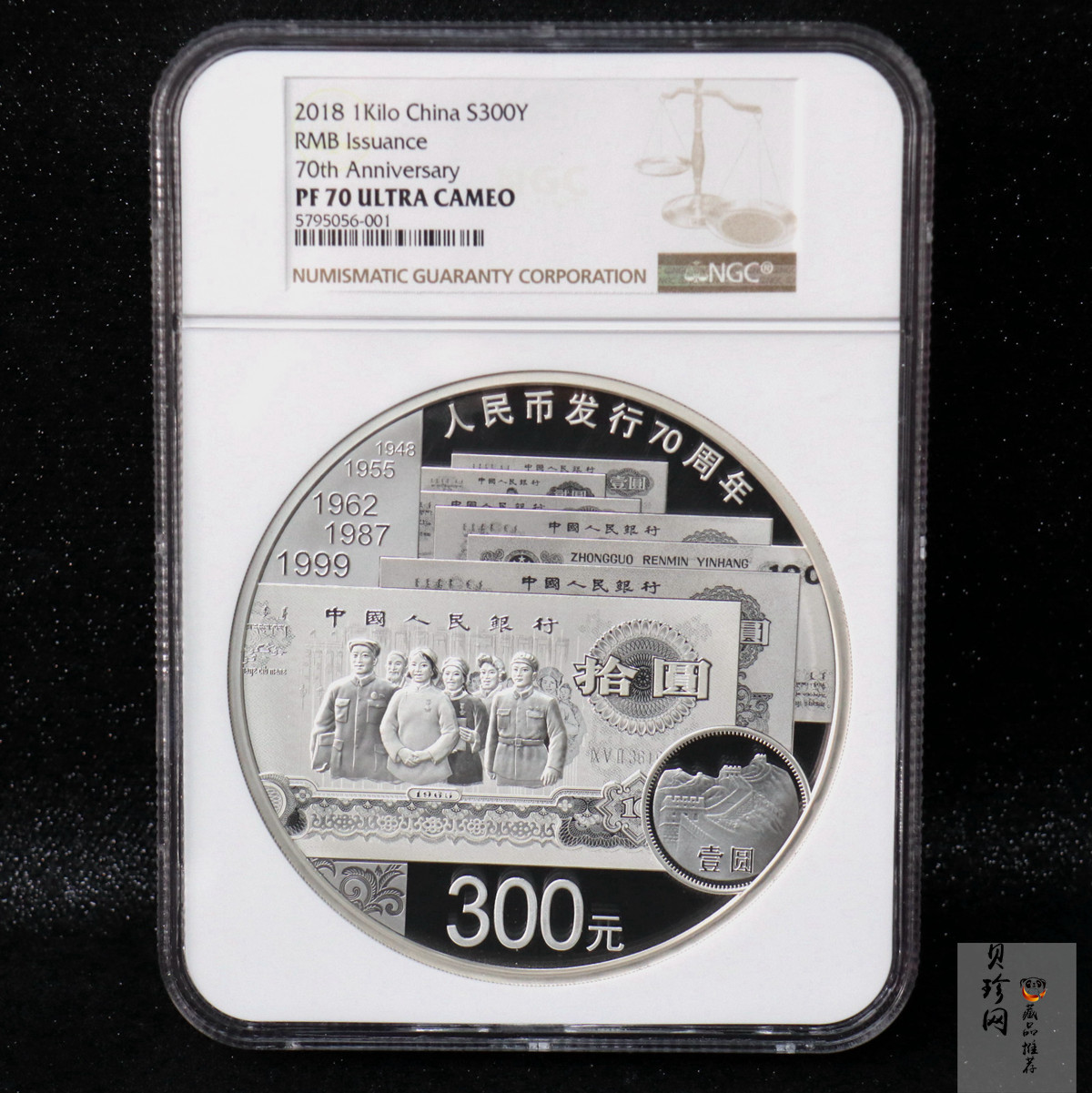 【181302】2018年人民币发行70周年1公斤圆形精制银币