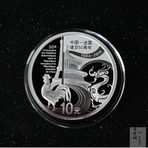【140502】2014年中国-法国建交50周年1盎司精制银币