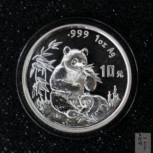 【960109】1996版熊猫银纪念币1盎司普制银币