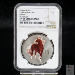 【020309】2002中国壬午（马）年金银纪念币-骏马1盎司彩色精制银币