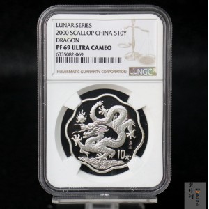 【000311】2000中国庚辰（龙）年金银纪念币-神龙图2/3盎司梅花精制银币