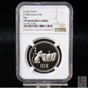 【840202】1984中国甲子（鼠）年-鼠与秋实15克精制银币