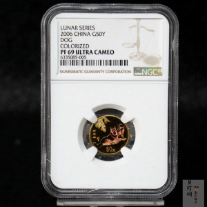 【060205】2006年丙戌狗年生肖1/10盎司精制彩金币