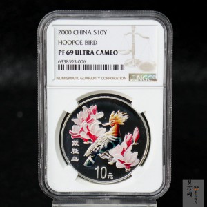 【000402】2000年中国珍禽系列（戴胜鸟）彩色金银纪念币1盎司彩色精制银币