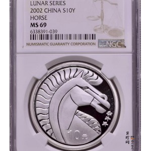【020311】2002中国壬午（马）年金银纪念币-骏马1盎司普制银币