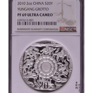 【100905】2010年中国石窟艺术-云冈2盎司精制银币