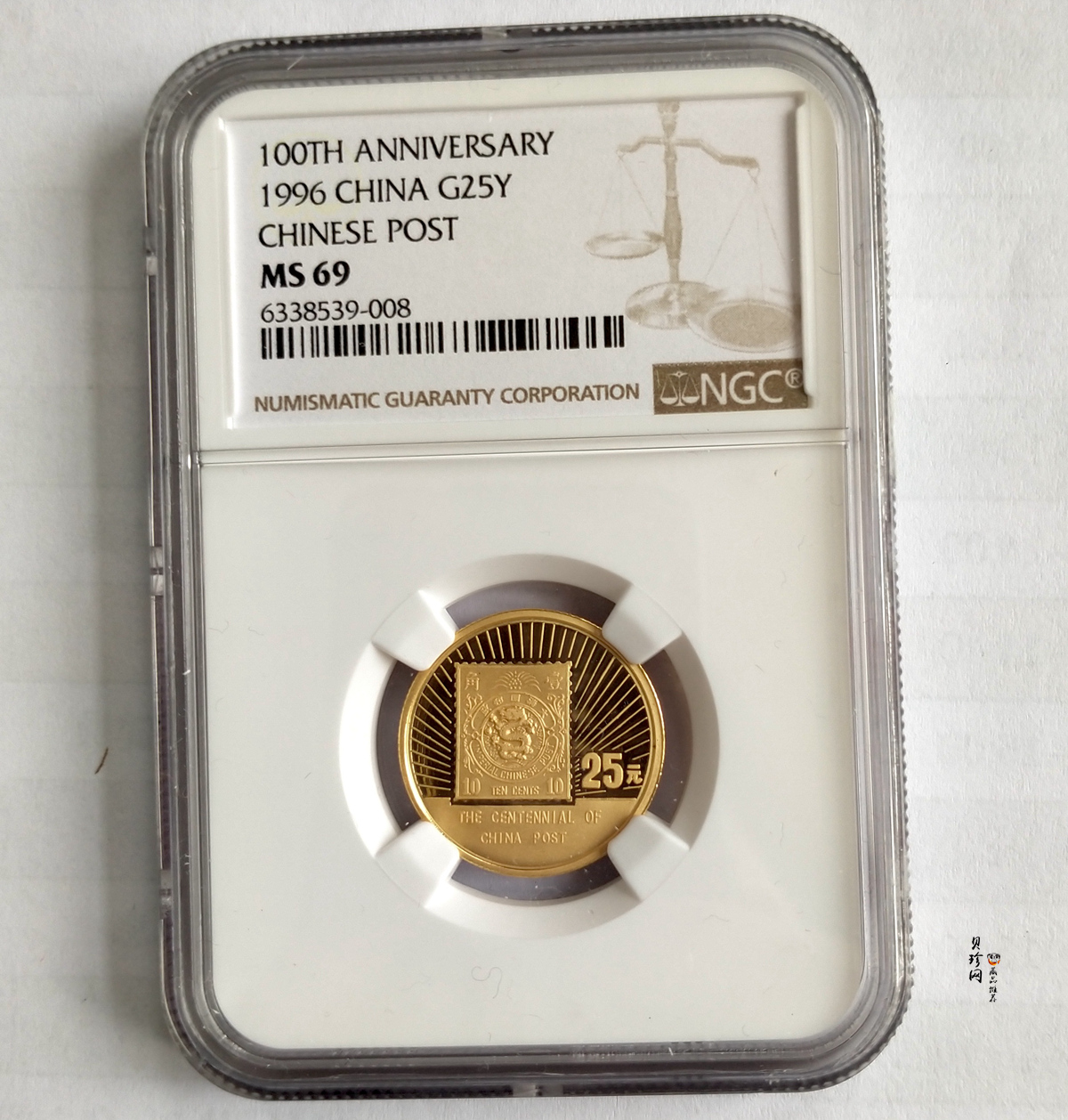 【961101】1996年中国邮政100周年金纪念币1/4盎司精制金币
