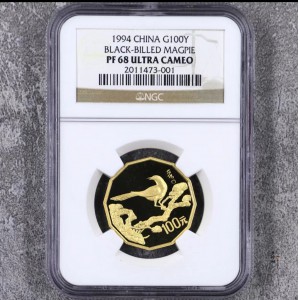 【940701】1994年中国近代名画（第1组)-喜鹊图1/2盎司精制金币