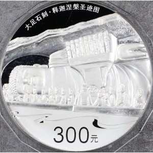 【160603】2016年世界遗产-大足石刻1公斤精制银币