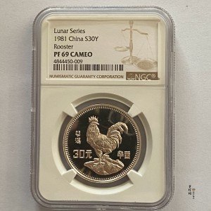 【810102】1981中国辛酉（鸡）年-雄鸡图15克精制银币