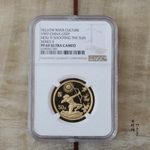 【971602】1997年黄河文化金银纪念币（第2组）-后羿射日1/2盎司精制金币