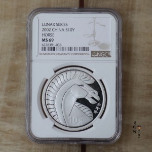 【020311】2002中国壬午（马）年金银纪念币-骏马1盎司普制银币