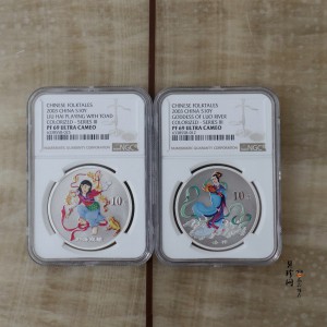 【039050】2003年中国民间神话故事（第3组）1盎司彩色精制银币2枚一套