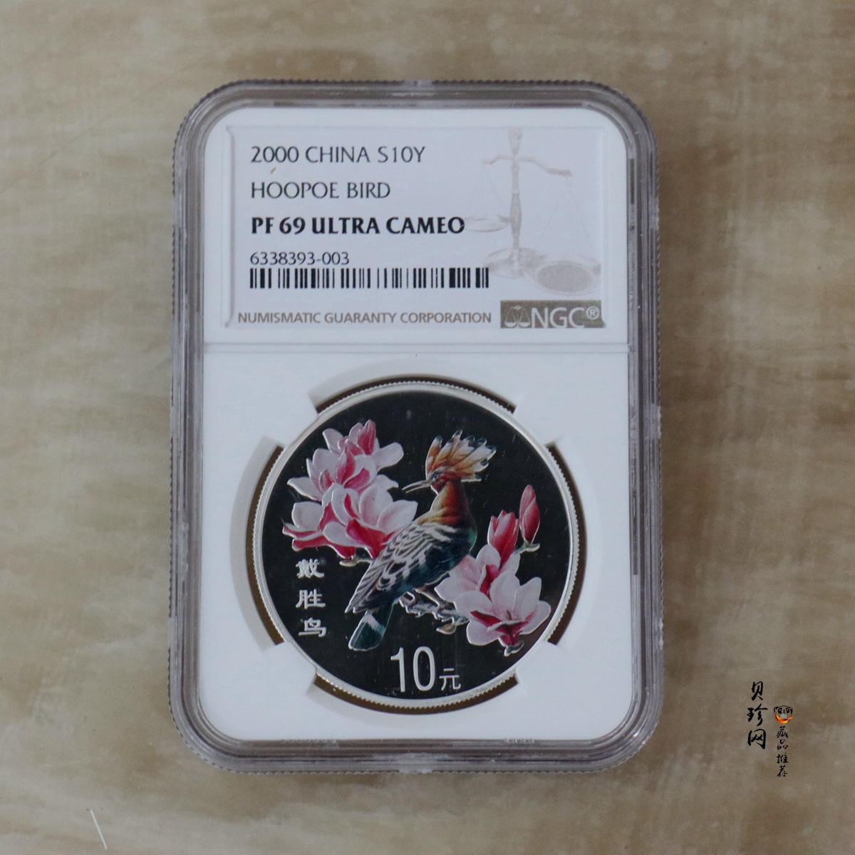 【000402】2000年中国珍禽系列（戴胜鸟）彩色金银纪念币1盎司彩色精制银币