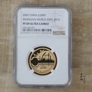 【021301】2002年庆祝中国上海申博成功金银纪念币1/2盎司精制金币
