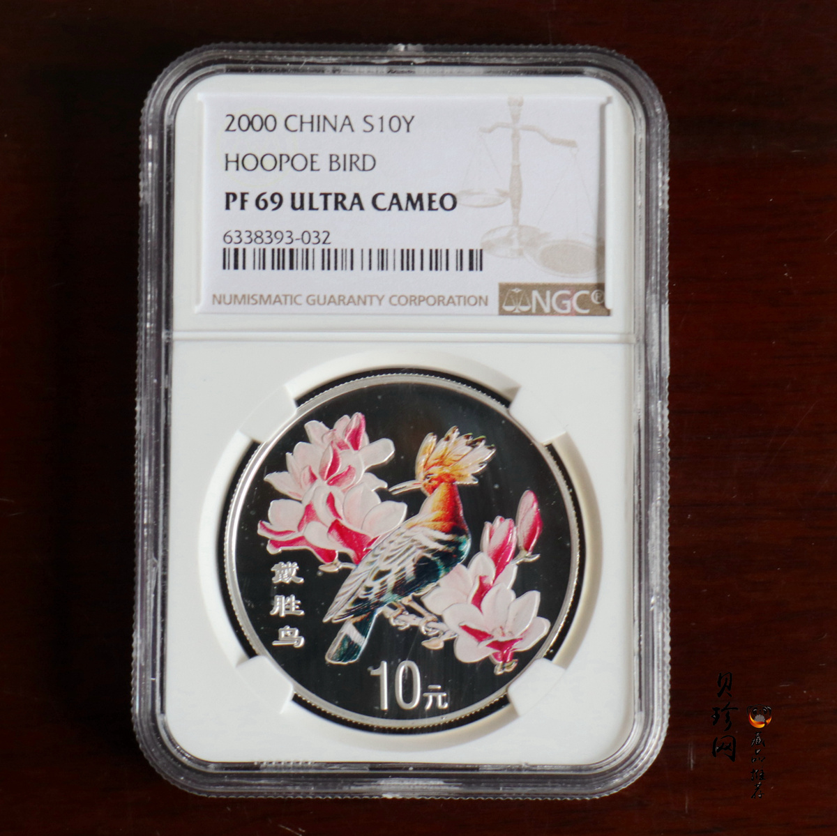 【000402】2000年中国珍禽系列（戴胜鸟）彩色金银纪念币1盎司彩色精制银币