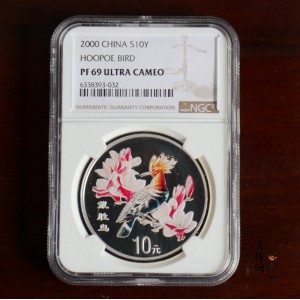 【000402】2000年中国珍禽系列（戴胜鸟）彩色金银纪念币1盎司彩色精制银币