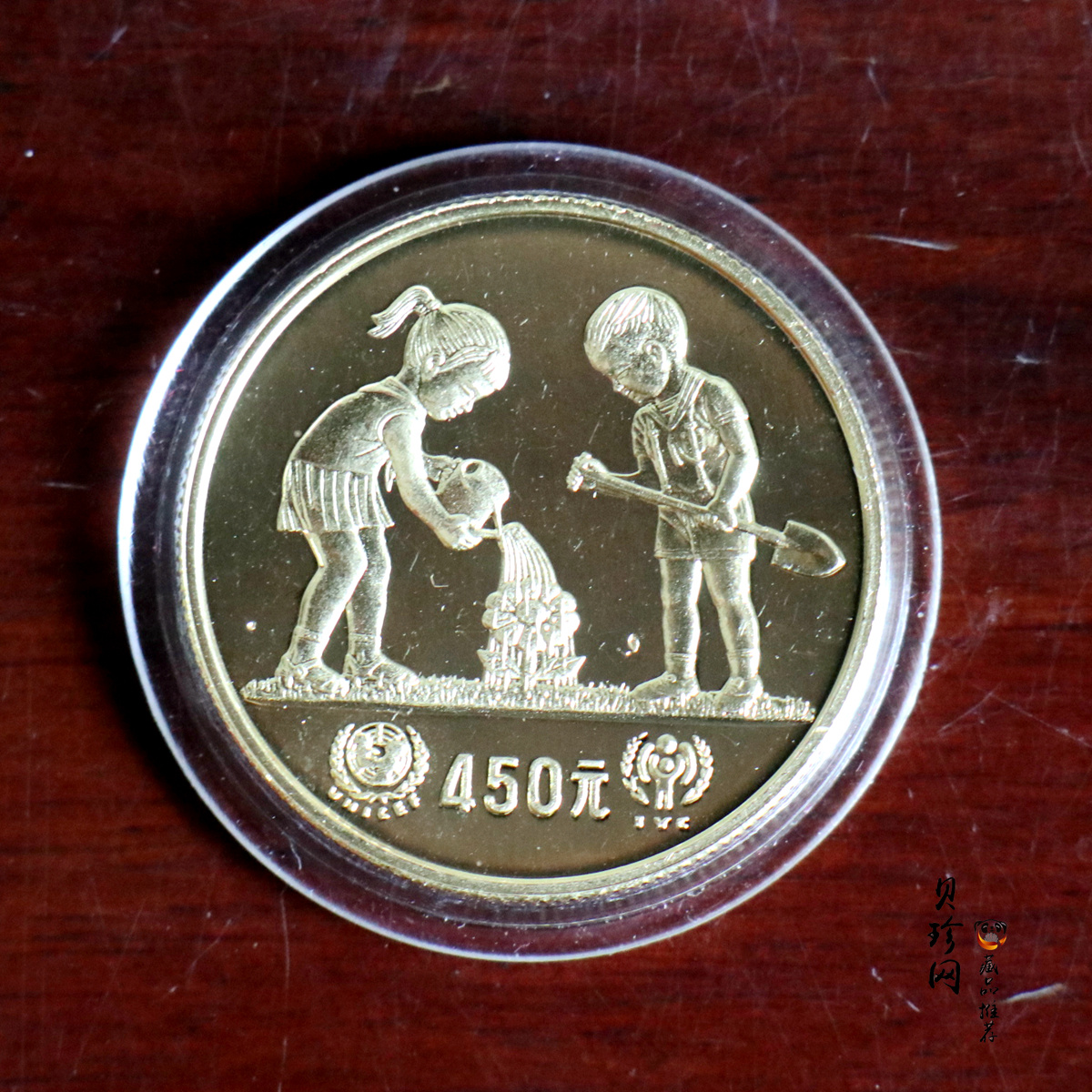 【790202】1979年国际儿童年-儿童浇花1/2盎司精制金币