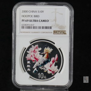 【000402】2000年中国珍禽系列（戴胜鸟）彩色金银纪念币1盎司彩色精制银币