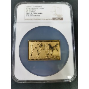 【150401】2015年近代国画大师徐悲鸿-六骏图5盎司长方形精制金币