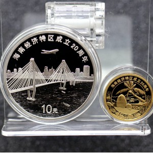 【089230】2008年海南经济特区成立20周年纪念金银币
