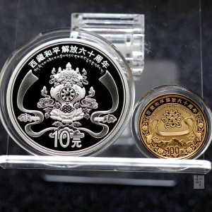 【119170】2011西藏和平解放60周年精制金银币2枚一套