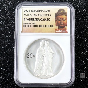 【040603】2004年中国石窟艺术（麦积山）银纪念币-麦积山石窟二尊菩萨立像2盎司精制银币