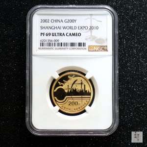 【021301】2002年庆祝中国上海申博成功金银纪念币1/2盎司精制金币