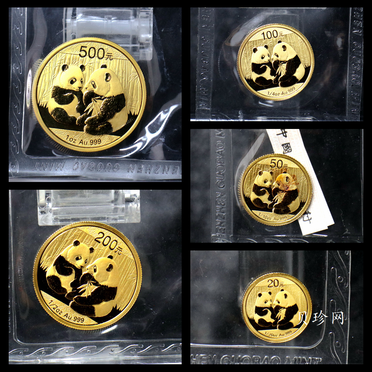【099050】2009年熊猫普制金币5枚一套