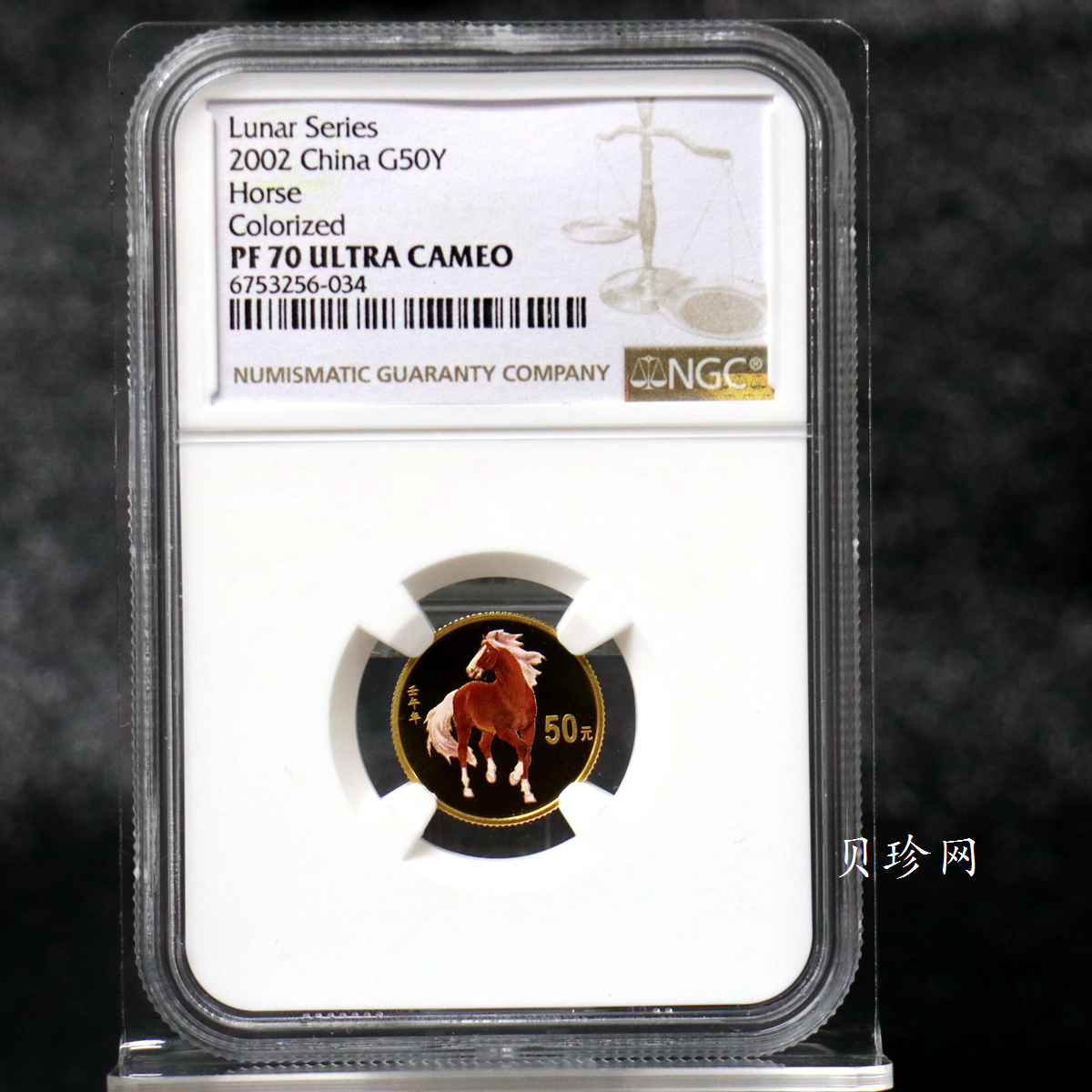 【020305】2002中国壬午（马）年金银纪念币-骏马1/10盎司彩色精制金币