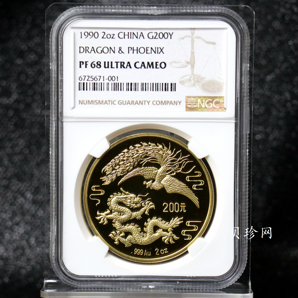 【900802】1990版龙凤金银纪念币2盎司精制金币