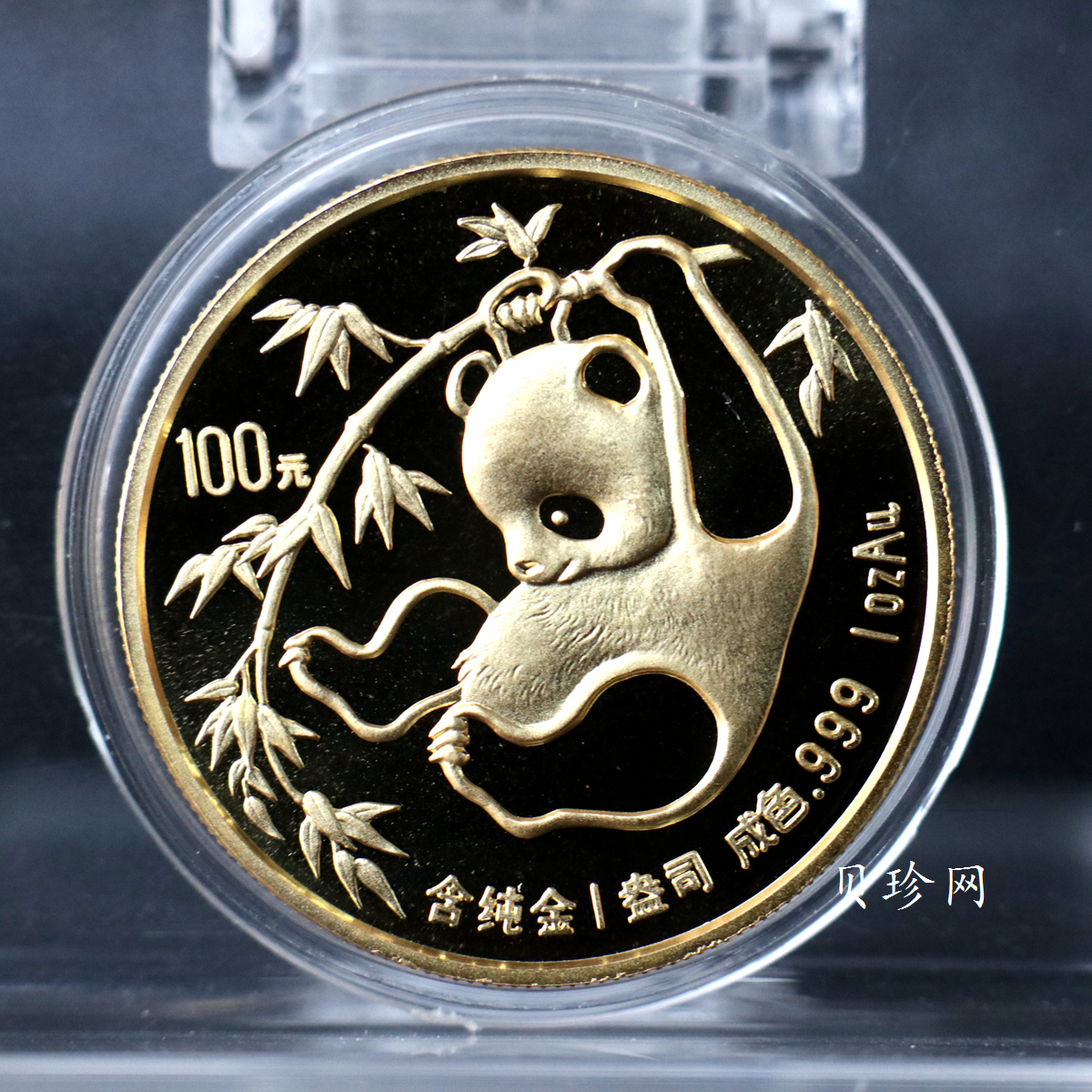 【852222】1985年熊猫1盎司普制 金币