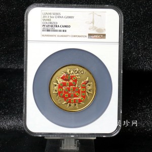 【120911】2013年癸巳蛇年生肖5盎司彩色金币