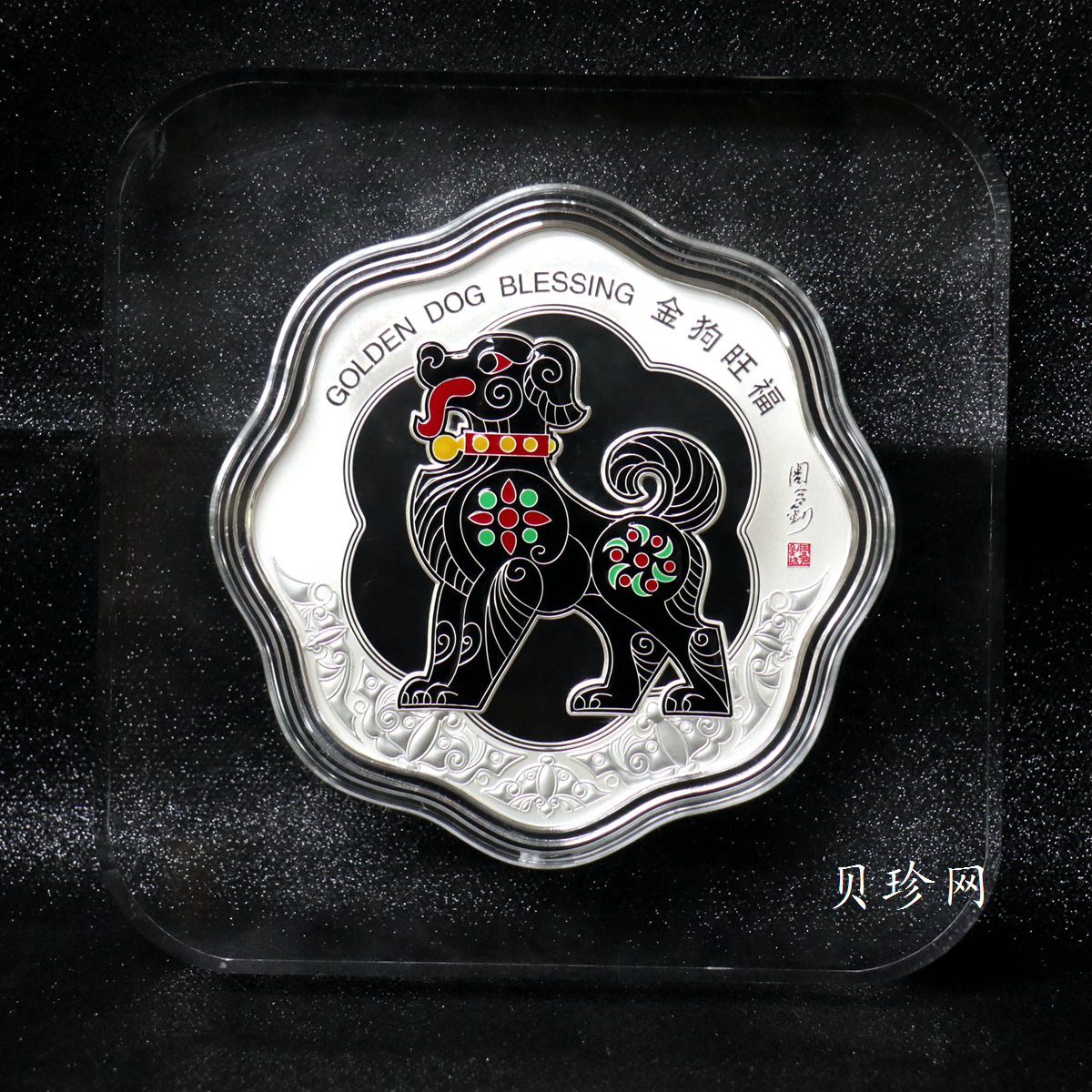 【189890】2018年纽埃发行 金狗旺福生肖500克彩银币