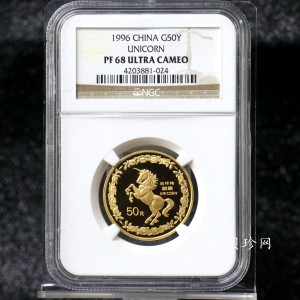 【960904】1996版麒麟金纪念币1/2盎司精制金币
