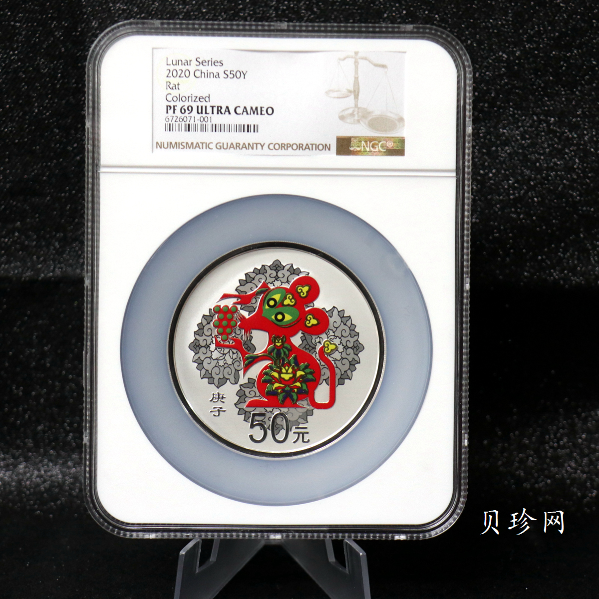 【201512】2020年庚子鼠年150g圆形精制彩银币