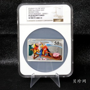 【030803】2003年中国古典文学名著——《西游记》彩色银纪念币（第1组）-蟠桃盛会5盎司长方形
