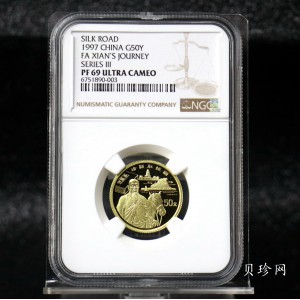 【972001】1997年中国丝绸之路金纪念币（第3组）-法显取经图1/3盎司精制金币