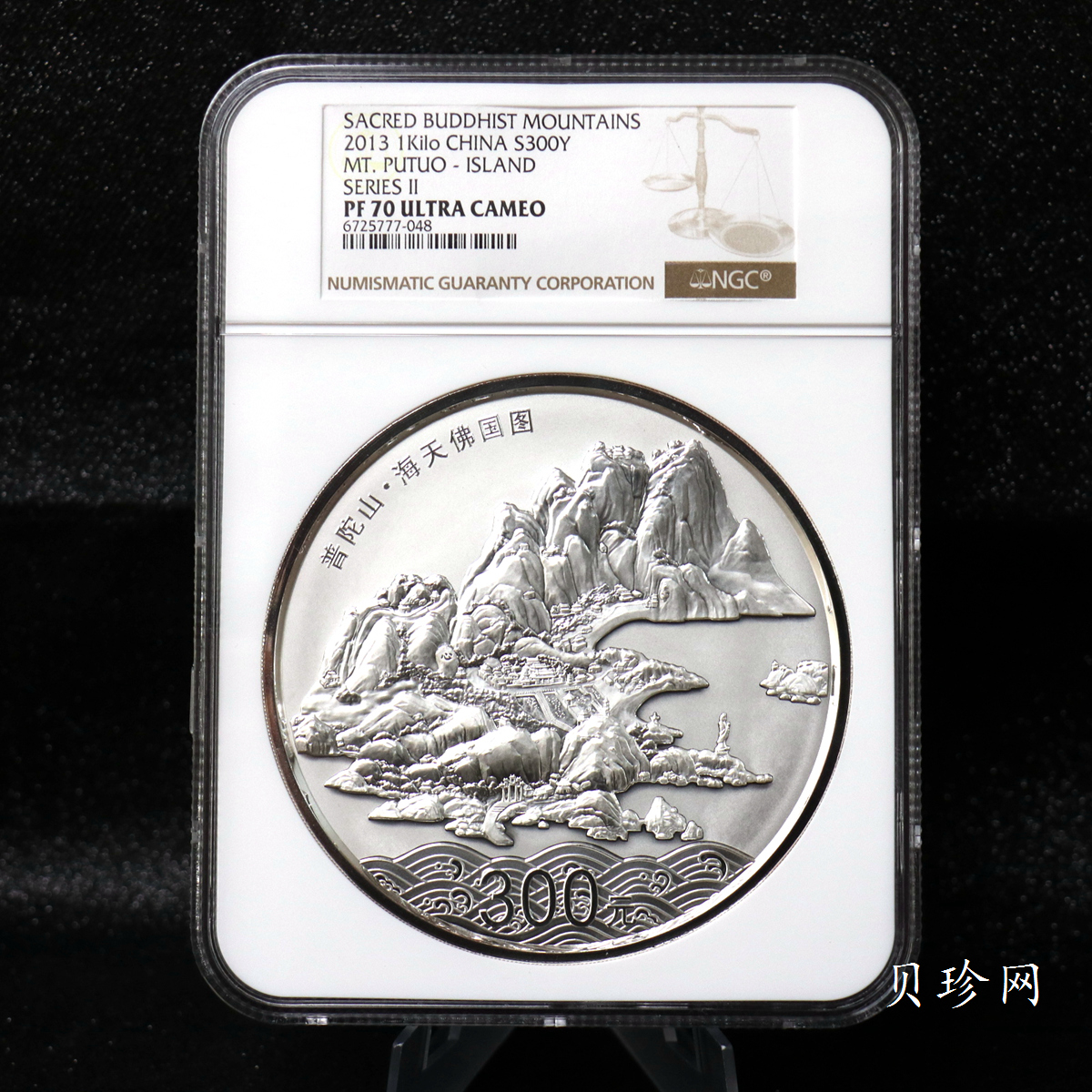【130404】2013年中国佛教圣地-普陀山 海天佛国1公斤精制银币