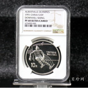 【900403】1991年第16届冬奥会金银纪念币-障碍滑雪27克精制银币