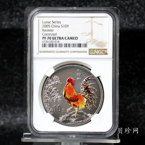 【050209】2005年乙酉鸡年生肖1盎司精制彩银币