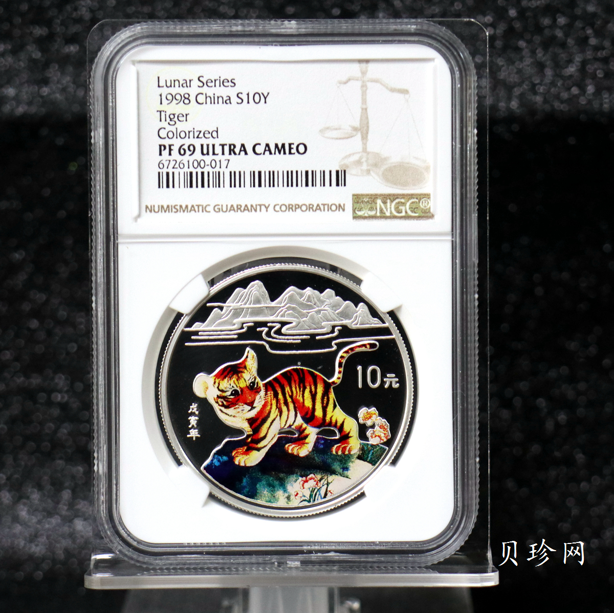 【980210】1998中国戊寅（虎）年银纪念币-小老虎1盎司圆形彩色精制银币